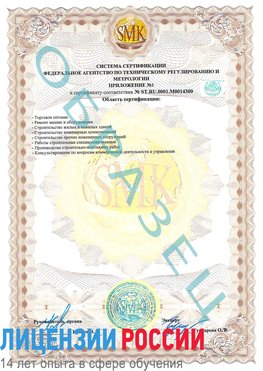 Образец сертификата соответствия (приложение) Заречный Сертификат OHSAS 18001